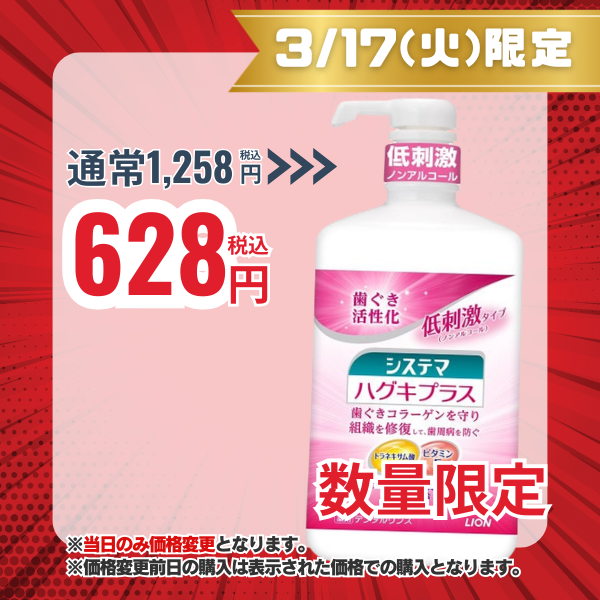 ライオン LION システマ ハグキプラス デンタルリンス 低刺激ノンアルコールタイプ 900mL [液体歯磨き]【医薬部外品】 900ml