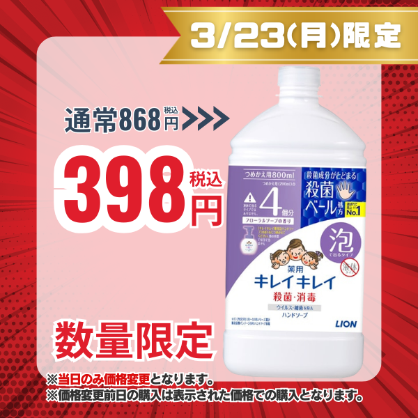 ライオン LION キレイキレイ 薬用泡ハンドソープ フローラルソープの香り つめかえ用 800mL 【医薬部外品】 800ml