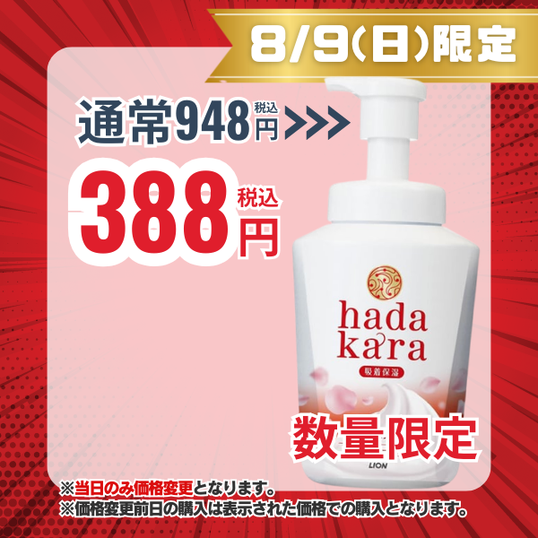 ライオン LION hadakaraハダカラ ボディソープ 泡で出てくるタイプ フローラルブーケの香り 本体 550mL 550ml