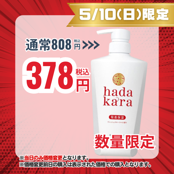 ライオン LION hadakaraハダカラ ボディソープ 液体タイプ フローラルブーケの香り 本体 500mL 500ml