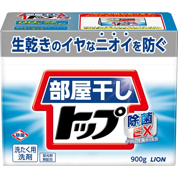 ライオン LION 部屋干しトップ 除菌EX 本体 900g [衣料用粉末洗剤] 900g