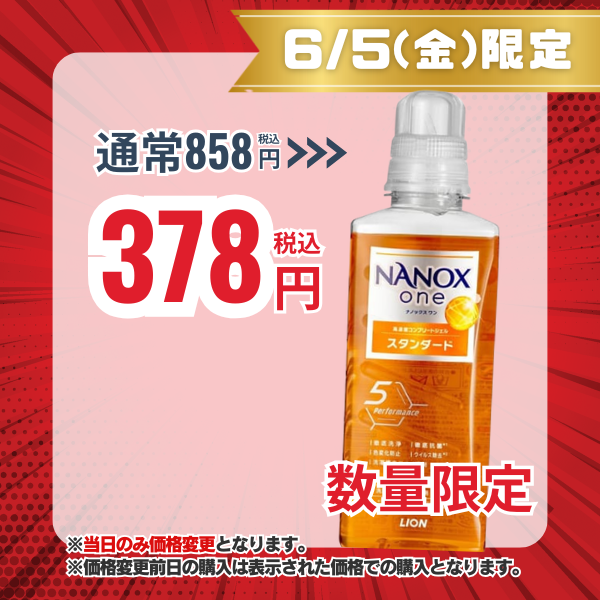 ライオン LION NANOX one ナノックスワン スタンダード 本体大 640g