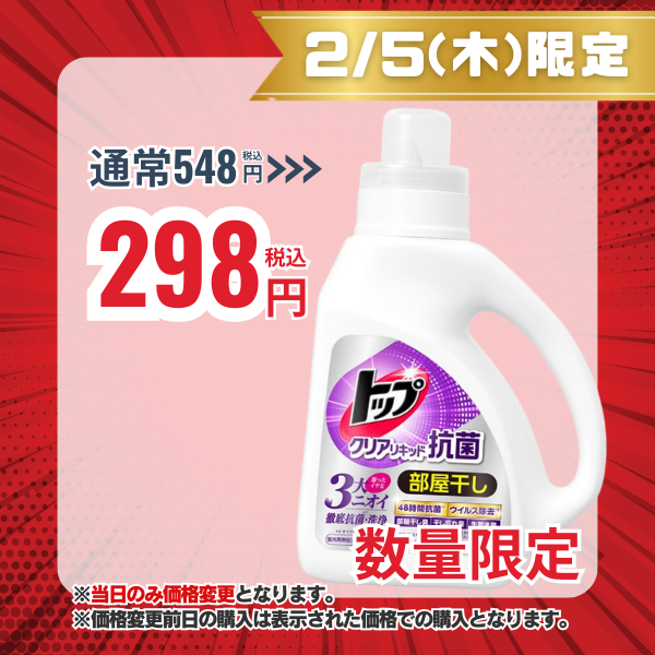 ライオン LION トップ クリアリキッド抗菌 本体 900g[洗濯用液体洗剤] 900g