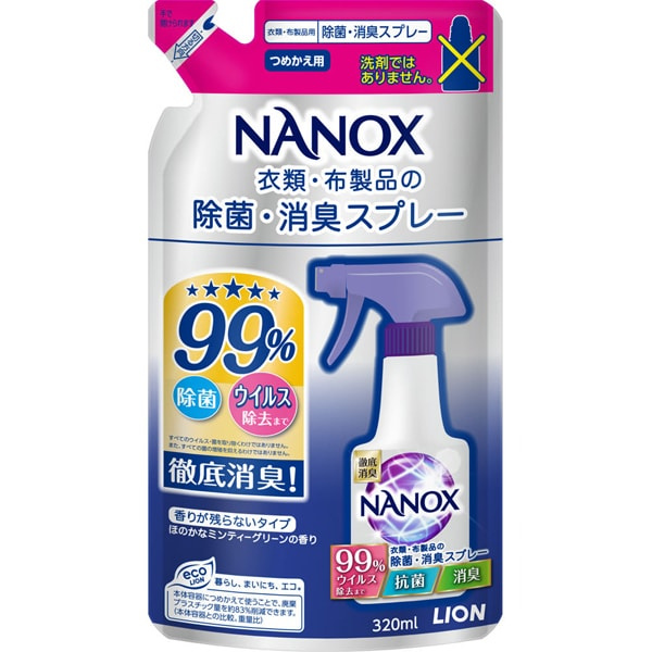 ライオン LION トップ NANOX(ナノックス) 衣類・布製品の除菌・消臭スプレー つめかえ用 320mL 320ml