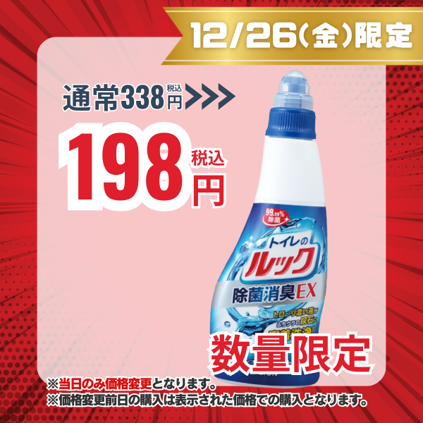 ライオン LION トイレのルック 除菌消臭EX 本体 450mL [トイレ用洗浄剤] 450ml