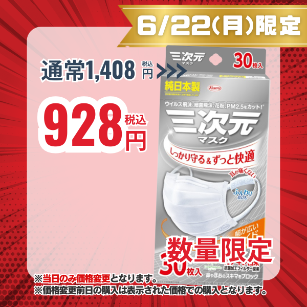 三次元マスク　すこし大きめＬサイズ　ホワイト　30枚入 ホワイト L　30枚