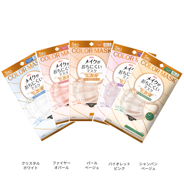 三次元メイクがおちにくいマスクカラー すこし小さめMSサイズ クリスタルホワイト 5枚 クリスタルホワイト M~S