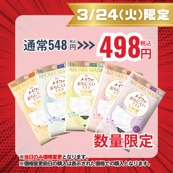 三次元メイクがおちにくいマスクアロマ　すこし小さめMSサイズ　グレープフルーツ　5枚 グレープフルーツ M~S