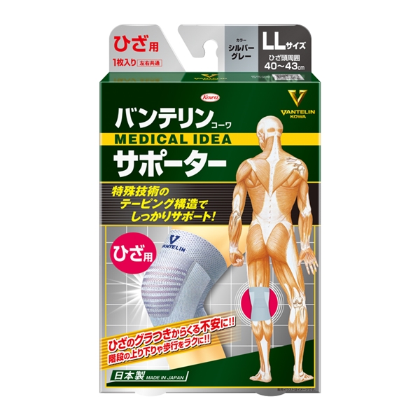 バンテリンコーワサポーター　ひざ用 シルバーグレー ＬＬ