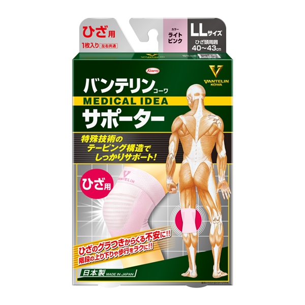 バンテリンコーワサポーター　ひざ用 ライトピンク ＬＬ