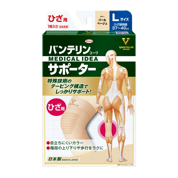 バンテリンコーワサポーター ひざ用 パールベージュ L