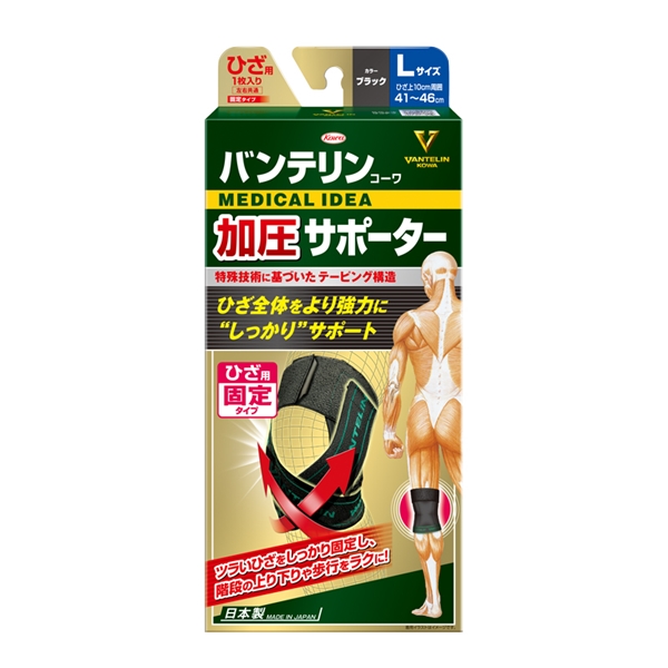 バンテリンコーワ加圧サポーター ひざ用 ブラック L