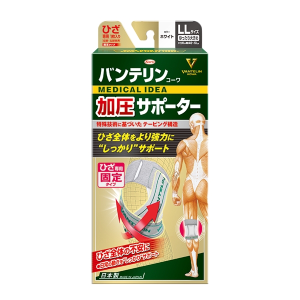 バンテリンコーワ加圧サポーター　ひざ用 ホワイト ＬＬ