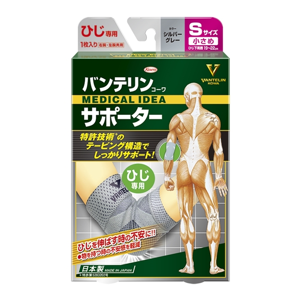 バンテリンコーワサポーター　ひじ用 シルバーグレー Ｓ