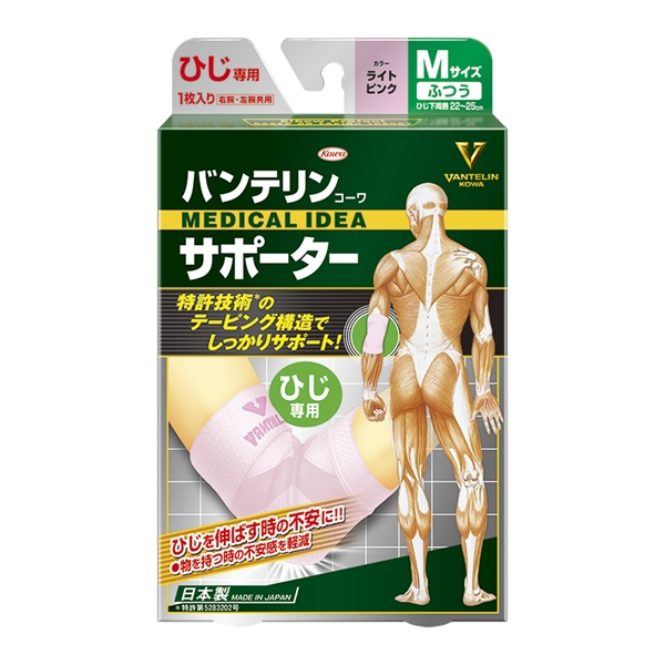 バンテリンコーワサポーター　ひじ用 ライトピンク Ｍ