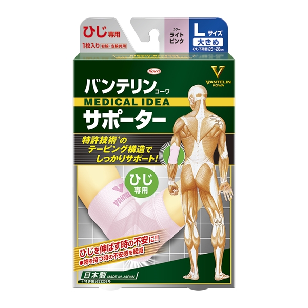 バンテリンコーワサポーター　ひじ用 ライトピンク Ｌ