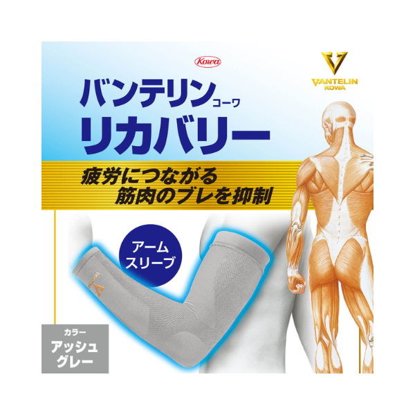 バンテリンコーワリカバリー　腕用　アッシュグレー　左右共通２枚入り　アームスリーブ アッシュグレー S－M