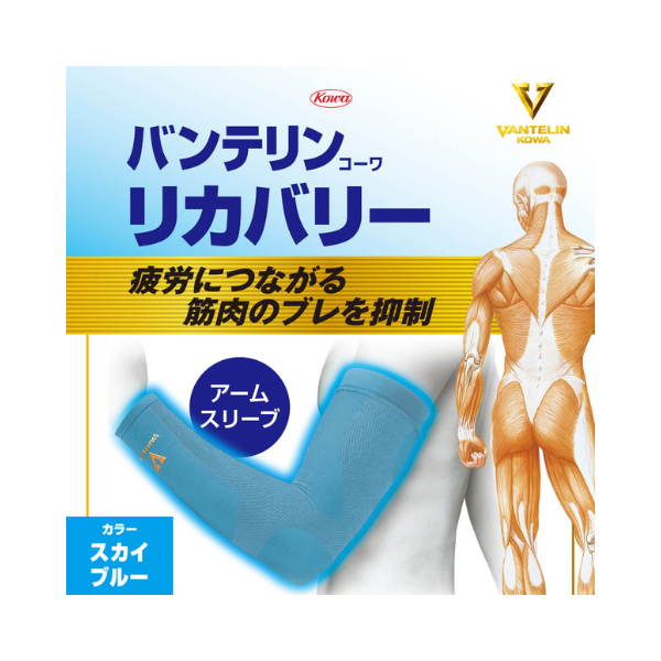 バンテリンコーワリカバリー　腕用　スカイブルー　左右共通２枚入り　アームスリーブ スカイブルー S－M