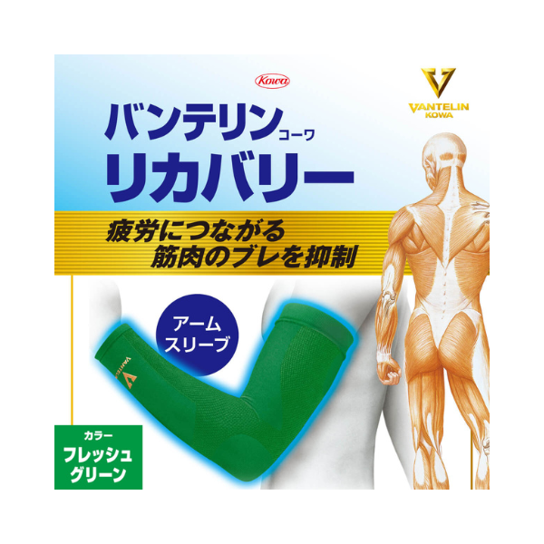 バンテリンコーワリカバリー　腕用　フレッシュグリーン　左右共通２枚入り　アームスリーブ フレッシュグリーン S－M