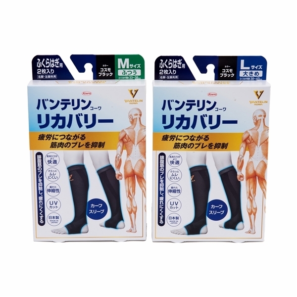 バンテリンコーワリカバリー　カーフスリーブ（ふくらはぎ）コスモブラック　左右共通２枚入り コスモブラック M