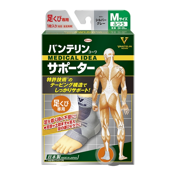 バンテリンコーワサポーター　足くび用 シルバーグレー Ｍ