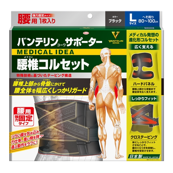 バンテリンコーワサポーター　腰椎コルセット ブラック Ｌ