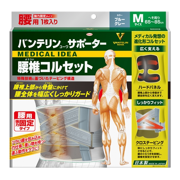 バンテリンコーワサポーター　腰椎コルセット ブルーグレー Ｍ