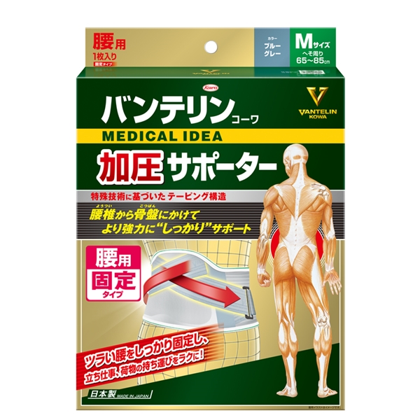 【限定販売】バンテリンコーワ加圧サポーター 腰用 固定タイプ ブルーグレー M
