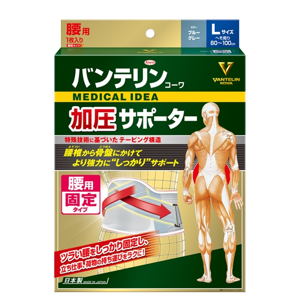 【限定販売】バンテリンコーワ加圧サポーター　腰用　固定タイプ ブルーグレー Ｌ