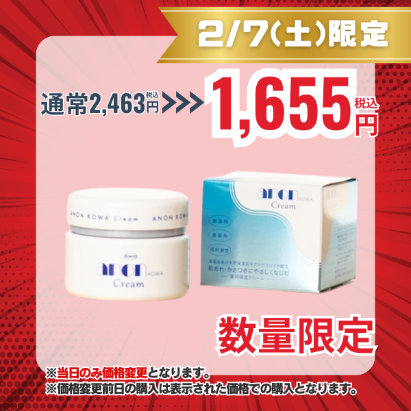 アノンコーワクリーム 160g【医薬部外品】 160g