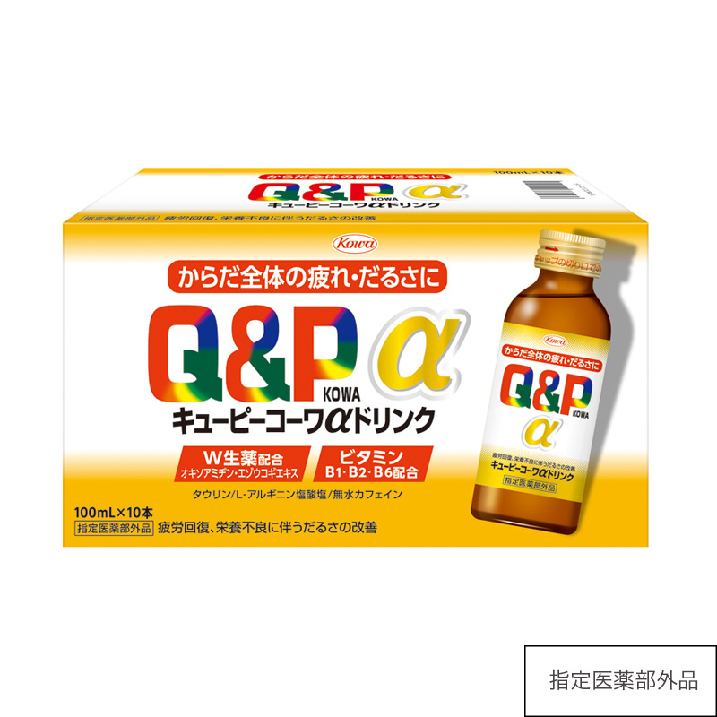 キューピーコーワαドリンク　100mL×10本 【指定医薬部外品】 100mL×10本