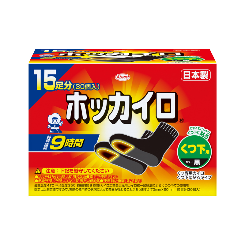 ホッカイロ　くつ下用　15足分(30個入)　くつ下に貼るタイプ 黒 15足分(30個入)