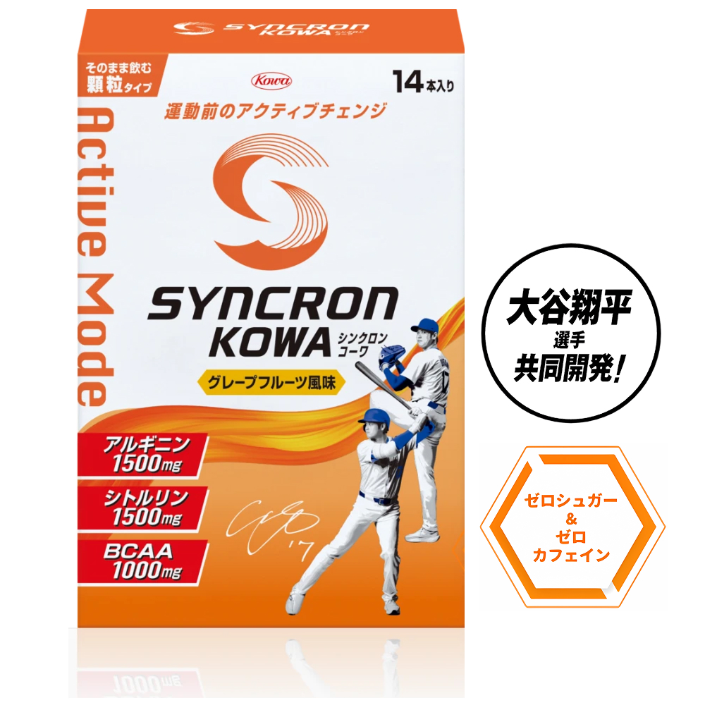 シンクロンコーワ アクティブモード 顆粒タイプ 14本入り 1本