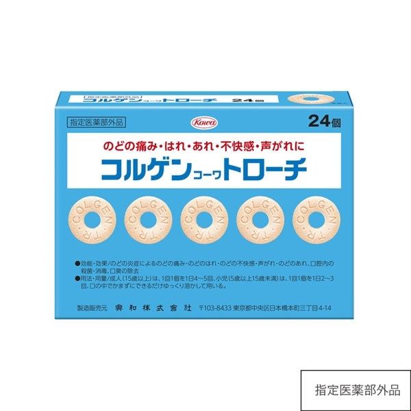 コルゲンコーワトローチ　24個 【指定医薬部外品】 24個