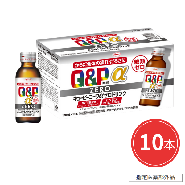 キューピーコーワαゼロドリンク 100mL×10本 【指定医薬部外品】 100mL×10本
