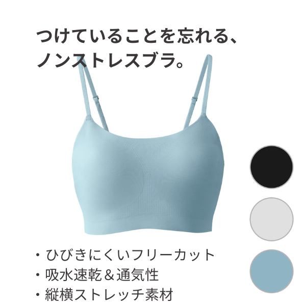 ノンワイヤーブラ ブルー S