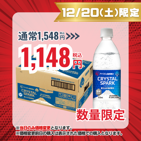 アイリスオーヤマ 富士山の強炭酸水 500mL×24本 500ml x 24本
