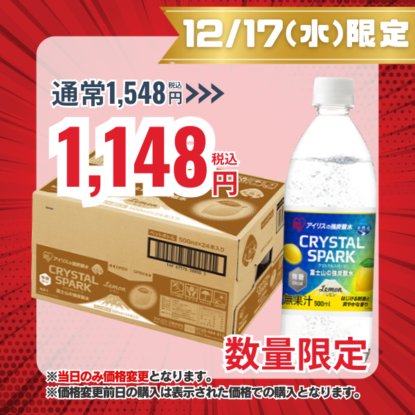 アイリスオーヤマ 富士山の強炭酸水 レモン 500mL×24本 500ml x 24本