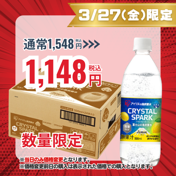 アイリスオーヤマ 富士山の強炭酸水 レモン 500mL×24本 500ml x 24本