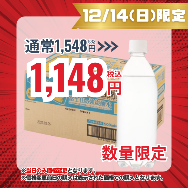 アイリスオーヤマ 富士山の強炭酸水 レモン ラベルレス 500mL×24本 500ml x 24本