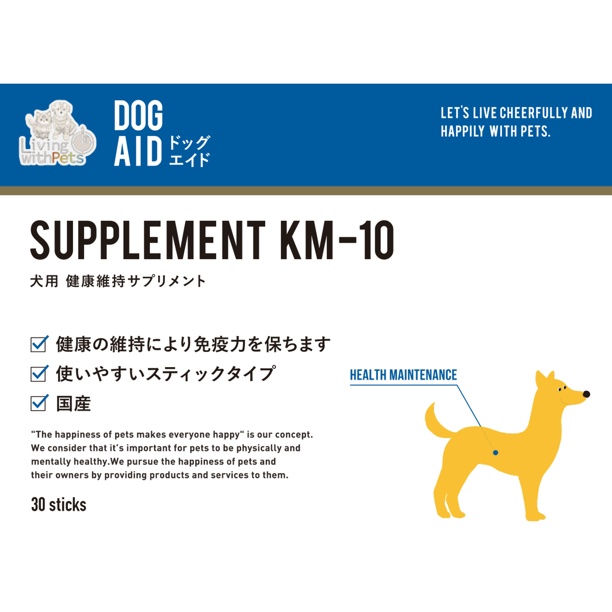 Living with Pets 犬用 健康維持サプリメント ドッグエイド KM-10【30袋入】