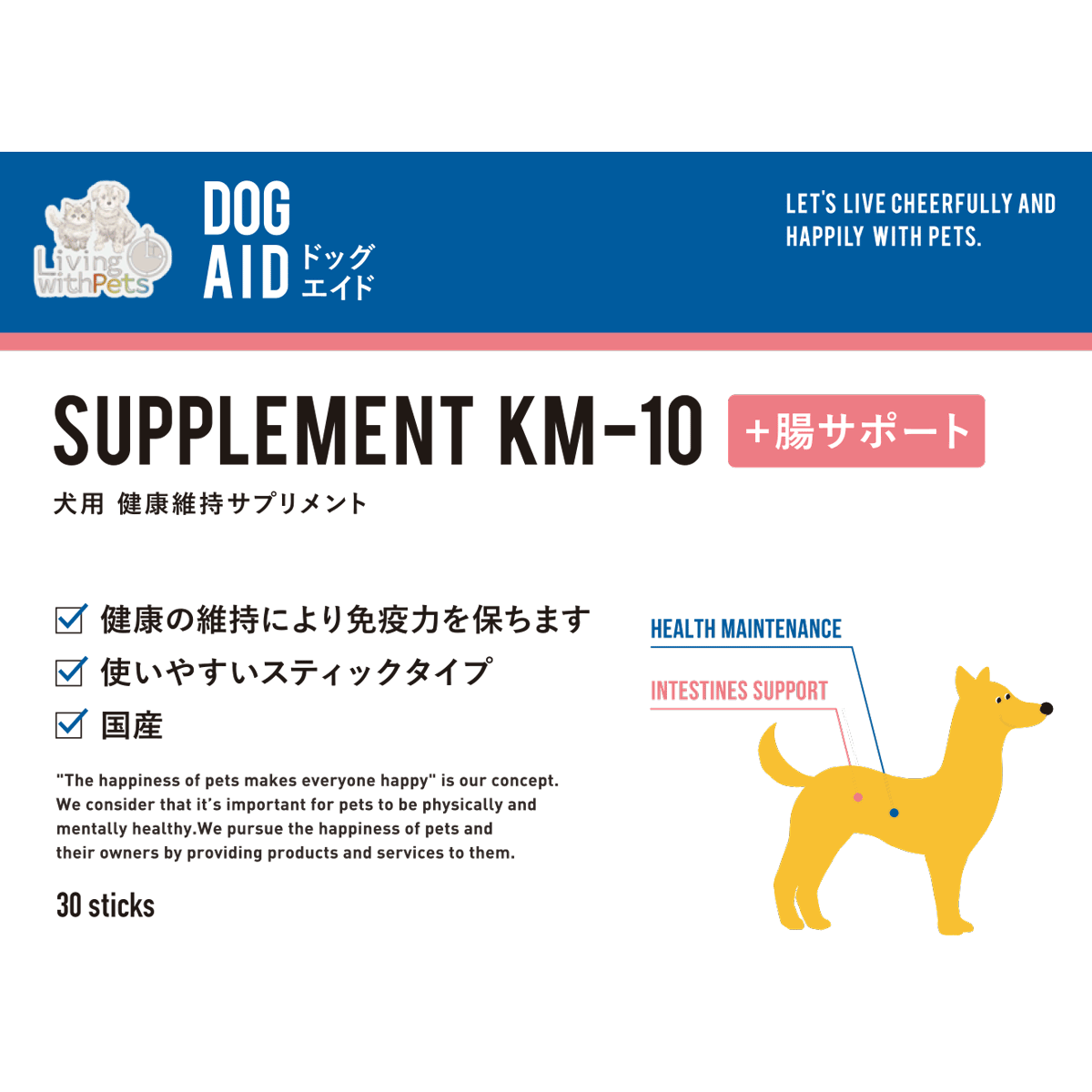Living with Pets 犬用 健康維持サプリメント ドッグエイド KM-10+腸【30袋入】※定期 1個