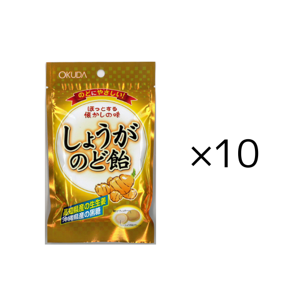 しょうがのど飴_10セット