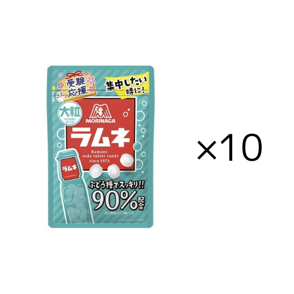 大粒ﾗﾑﾈ_10セット