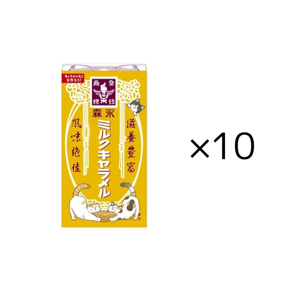 ﾐﾙｸｷｬﾗﾒﾙ_10セット