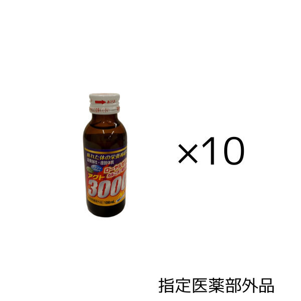 ｱｸﾄ3000ｴｰｽ 100ml_10本セット【指定医薬部外品】