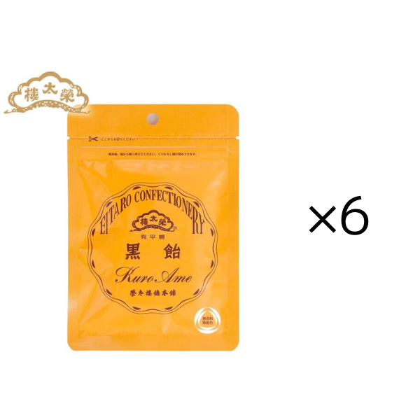 榮太樓飴 黒飴_6セット