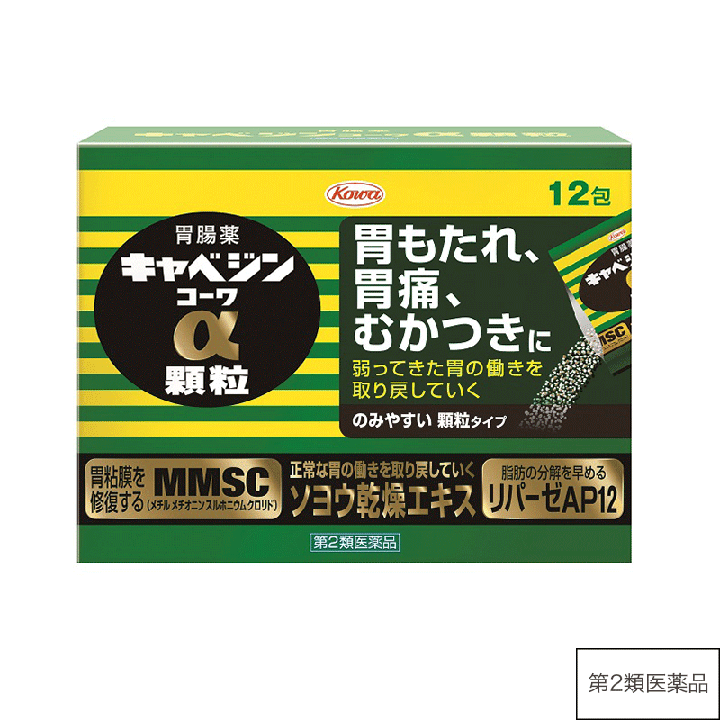 キャベジンコーワα顆粒　12包 【第2類医薬品】