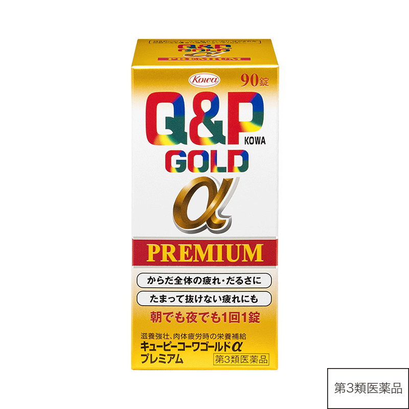 キューピーコーワゴールドαプレミアム　90錠 【第3類医薬品】