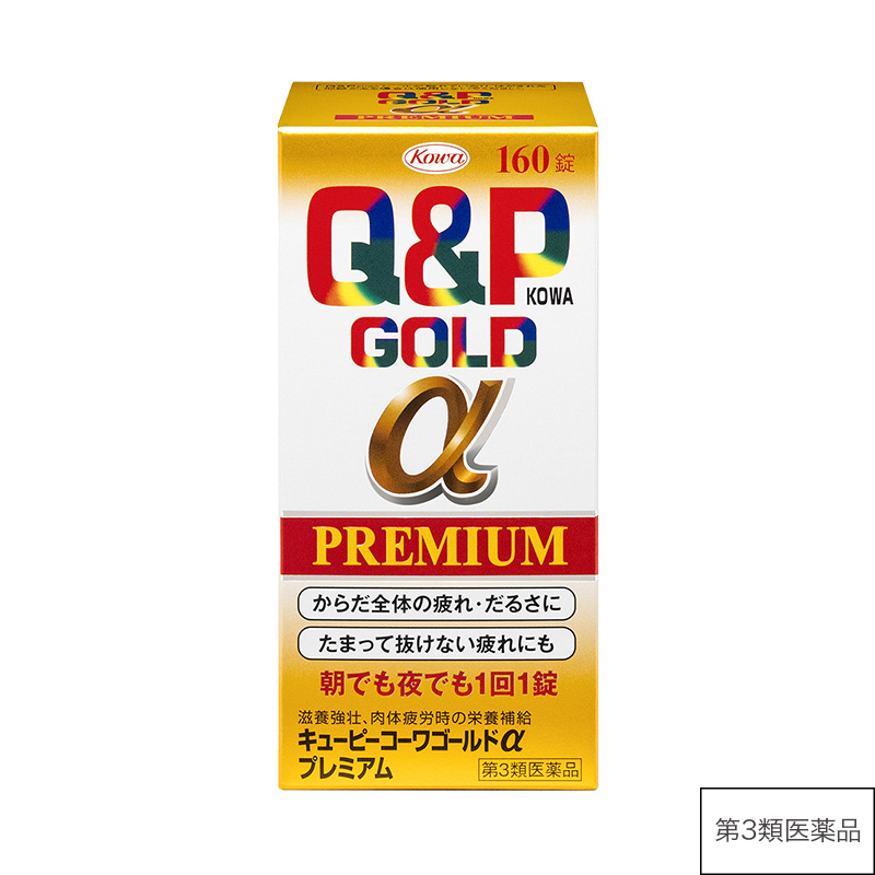 キューピーコーワゴールドαプレミアム　160錠 【第3類医薬品】